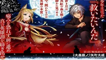 Dungeon ni Deai wo Motomeru no wa Machigatteiru Darou ka II Dungeon ni Deai wo Motomeru no wa Machigatteiru Darou ka II