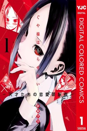 Kaguya-sama: Love Is War Full Color