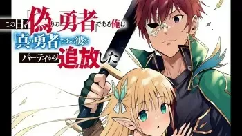 El día que, yo, el "falso héroe", expulse a él, el "verdadero héroe", del grupo El día que, yo, el "falso héroe", expulse a él, el "verdadero héroe", del grupo