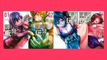 Minasama no Omocha desu Minasama no Omocha desu