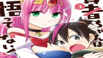 Kenja-chan wa Satottenai! Kenja-chan wa Satottenai!