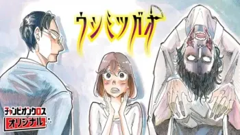 Ushimitsu Gao Ushimitsu Gao