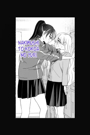 Nakimushi to Kokoa no Yuri