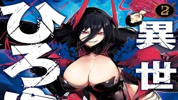 Isekai Hiroyuki Isekai Hiroyuki