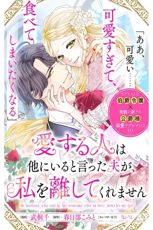 Mi esposo me dijo que amaba a otra persona, pero no me deja ir