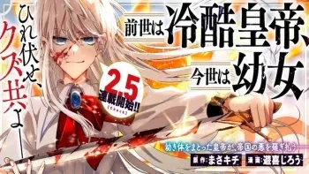 ZENSEI WA REIKOKU KOTEI, KONYO WA YOUJO ZENSEI WA REIKOKU KOTEI, KONYO WA YOUJO