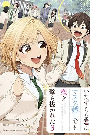 Me Enamoré de Ti Traviesamente, Incluso a Través de la Máscara