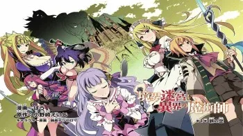 Kyoukai Meikyuu to Ikai no Majutsushi Kyoukai Meikyuu to Ikai no Majutsushi