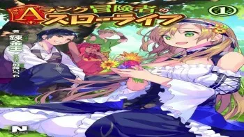 A-Rank Boukensha No Slow Life A-Rank Boukensha No Slow Life