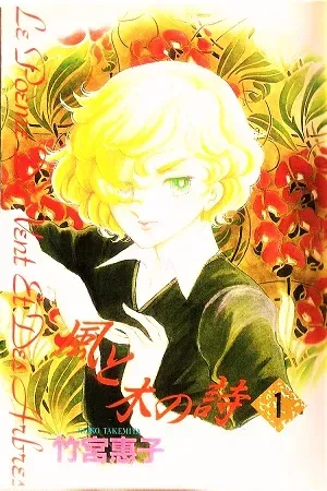 Kaze to ki no uta
