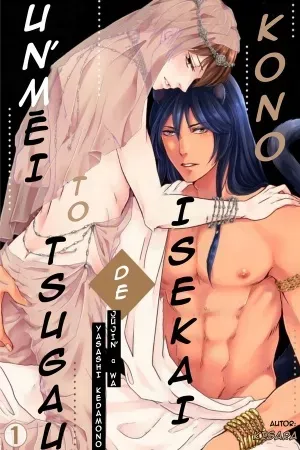 Kono Isekai de Unmei to Tsugau