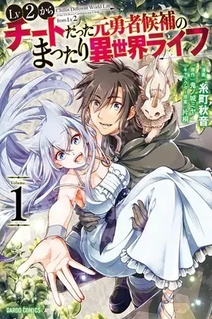 Lv2 kara Cheat datta Moto Yuusha Kouho no Mattari Isekai Life