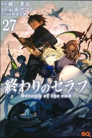 Owari no Seraph