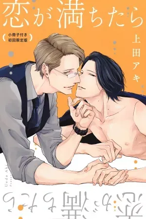 Koi ga Ochitara