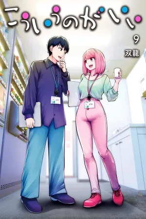 Kou Iu no ga Ii