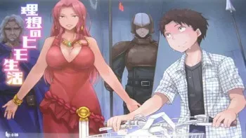 Risou no Himo Seikatsu