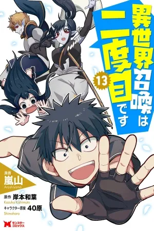 Isekai Shoukan wa Nidome Desu