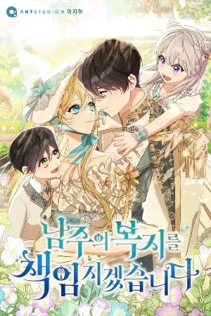 Tomaré La Responsabilidad Del Protagonista Masculino