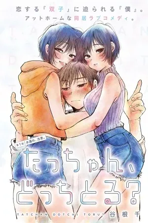 Tatchan, dotchi toru?