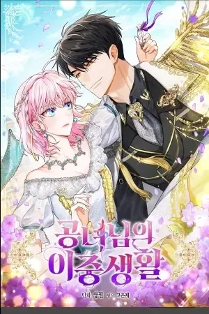 La Doble Vida de La Princesa