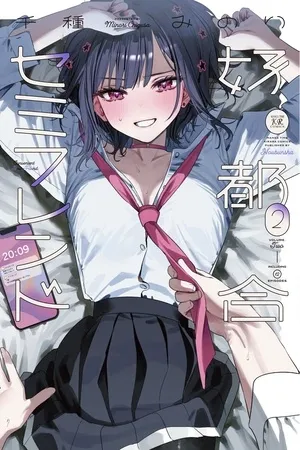 Koutsugou Semi-Friend
