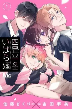 Yojouhan no Ibarahime