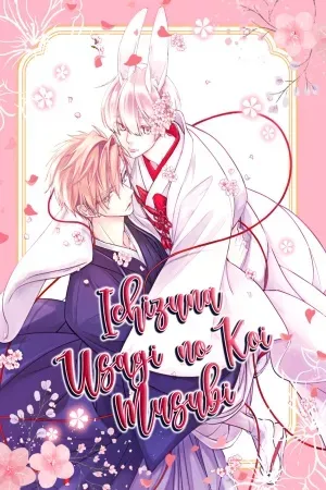 Ichizuna Usagi no Koi Musubi