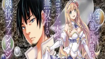 SCOOP MUSOU: "SCOOP HADOUHOU!"