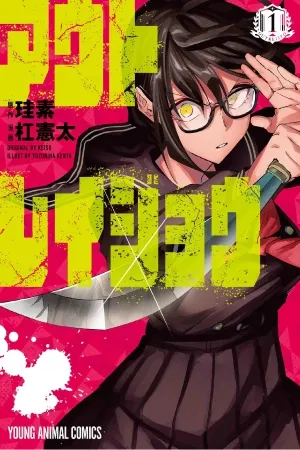 Outreijou