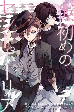 Bungo Stray Dogs dj - Karisome no Saintpaulia