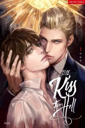 THE KISS FROM HELL