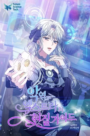 La guia virtual extra de la villana