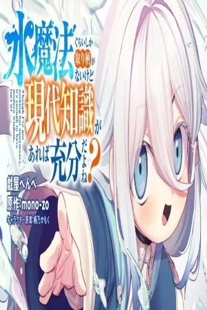 Mi única habilidad especial es la magia de agua, pero con conocimiento moderno es suficiente, ¿no?