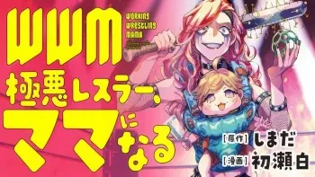 WWM Workins Wrestlins Mama