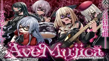 BanG Dream! Ave Mujica -manuscriptus-