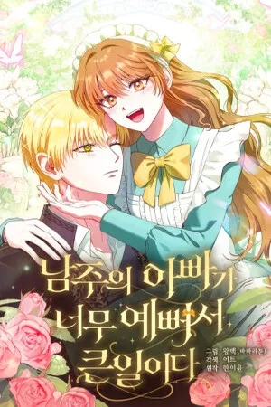 Es un gran problema porque el padre del protagonista es muy lindo