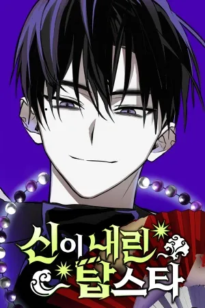 Superestrella Mandada por DIOS