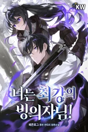 ¡Eres el poseído más fuerte!