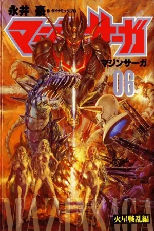 Mazinsaga Nueva Versión Definitiva