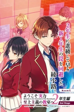 Classroom of the Elite 2nd Year Edition 2nd Stage