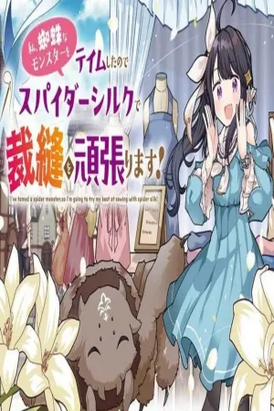 Watashi Kumona Monsuta o Teimu Shitanode Supaidashiruku De Saiho o Aanbarimasu