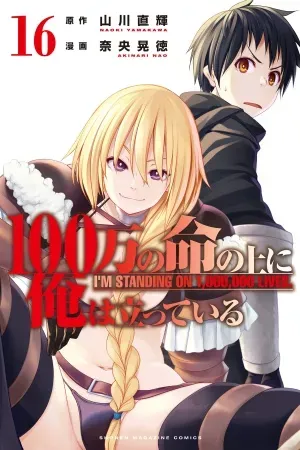 100-man no Inochi no Ue ni Ore wa Tatte Iru